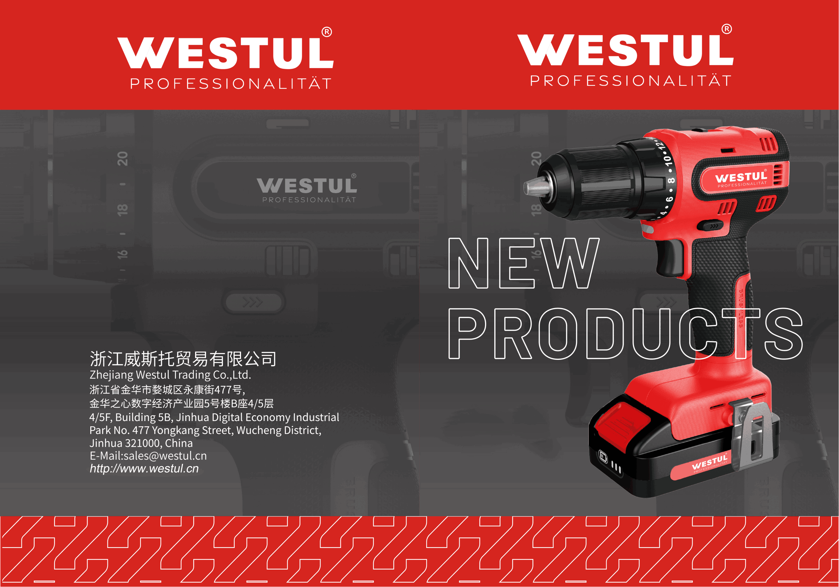 WESTUL DC पावर उपकरण
